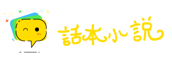 爬耳搔腮网